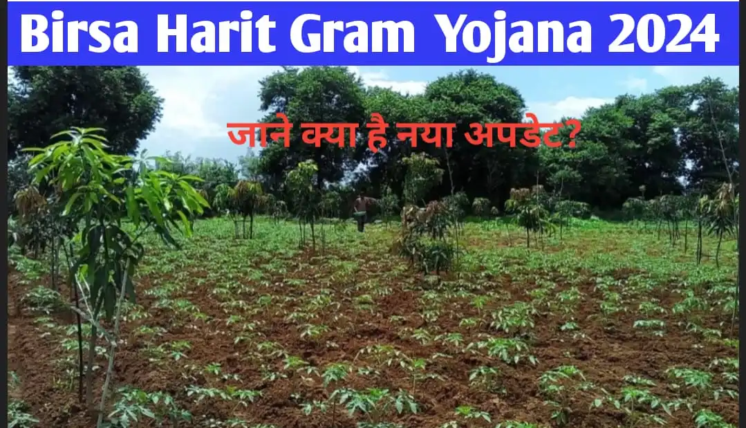 Birsa Harit Gram Yojana 2024