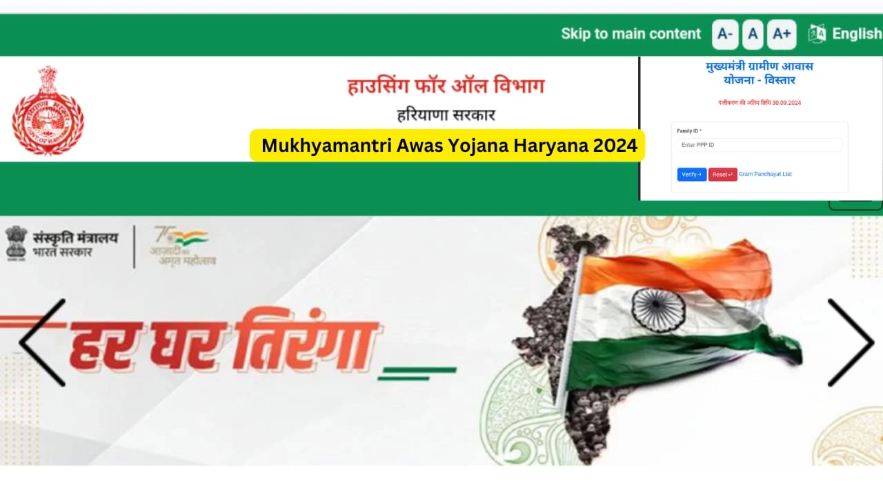 Mukhyamantri Awas Yojana Haryana 2024