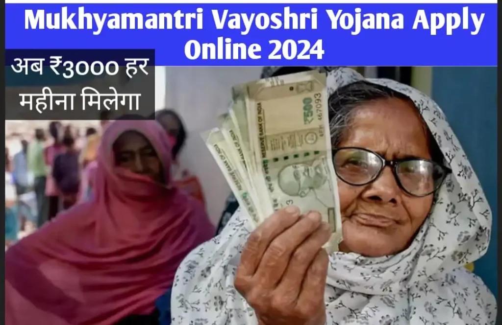 Mukhyamantri Vayoshri Yojana Apply Online 2024