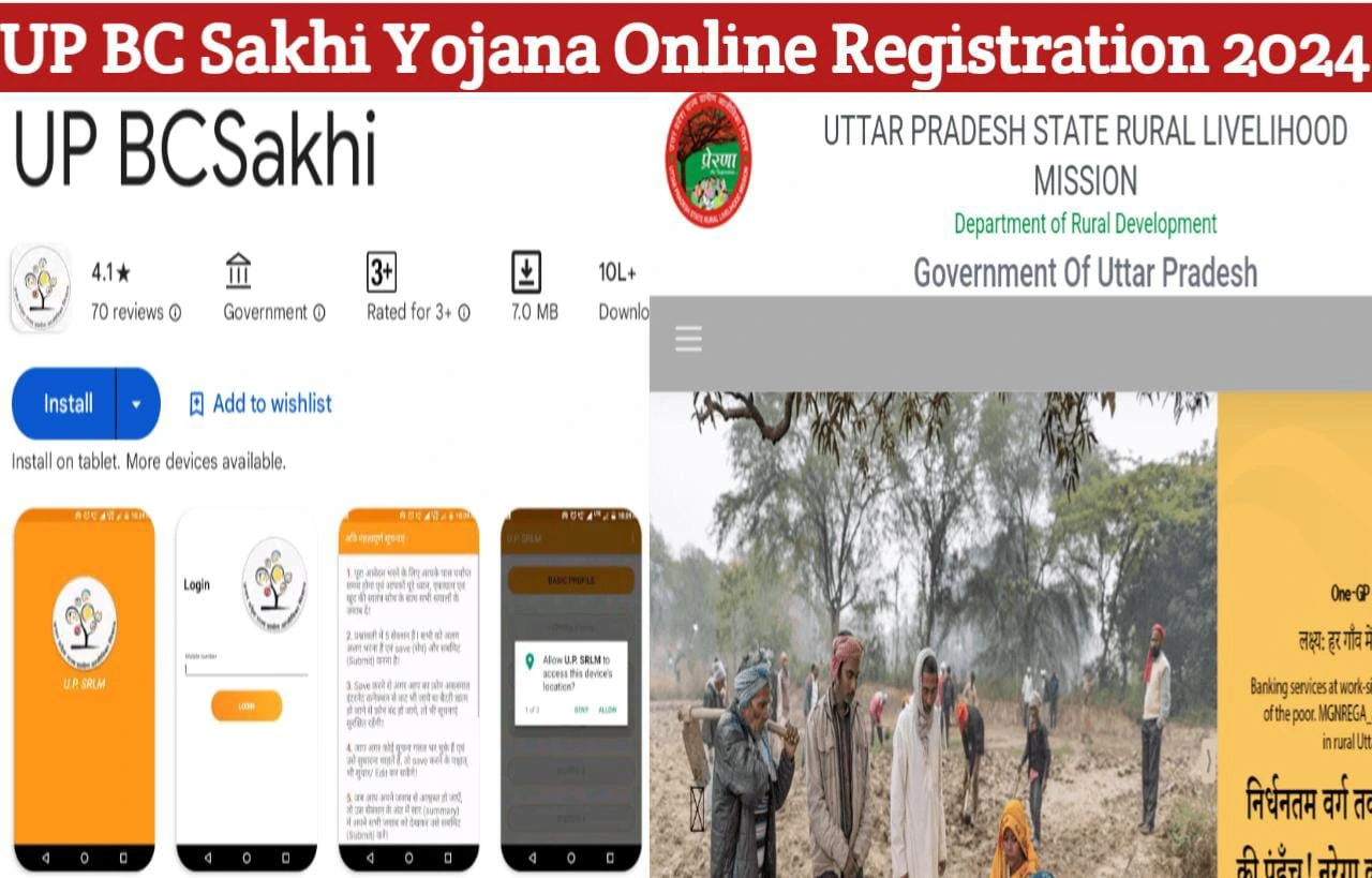 UP BC Sakhi Yojana Online Registration 2024 (1)