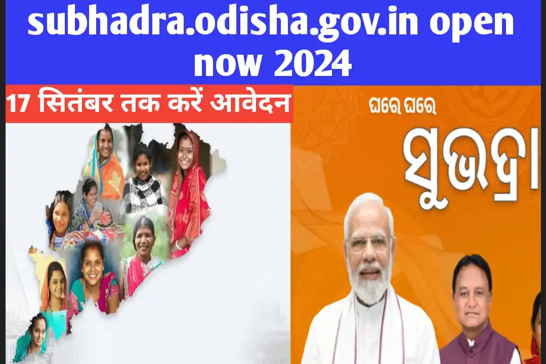 subhadra.odisha.gov.in open now 2024