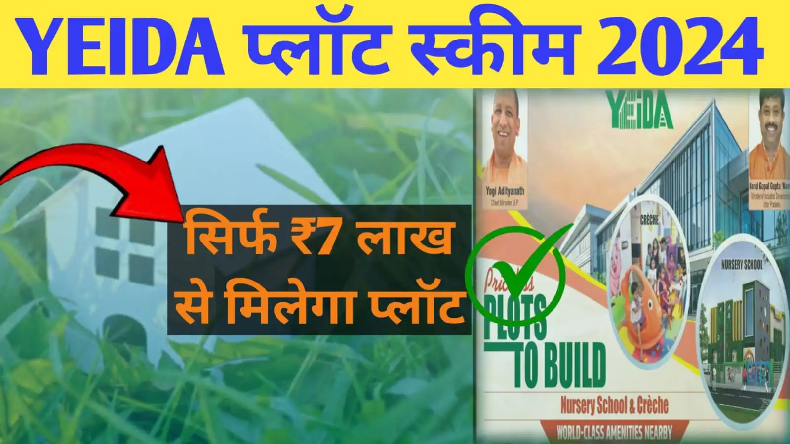 YEIDA Plot Scheme Diwali 2024 (1)